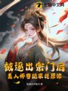 被逐出宗门后,美人师尊跪求我原谅
